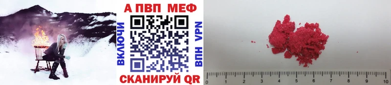 A-PVP кристаллы Купить Красково