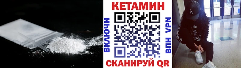 Купить где  Красково  КЕТАМИН VHQ 