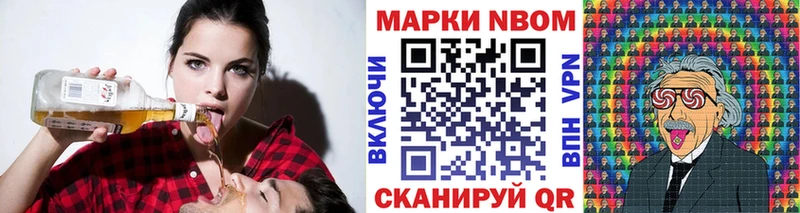 Купить  Красково  Марки N-bome 1500мкг 